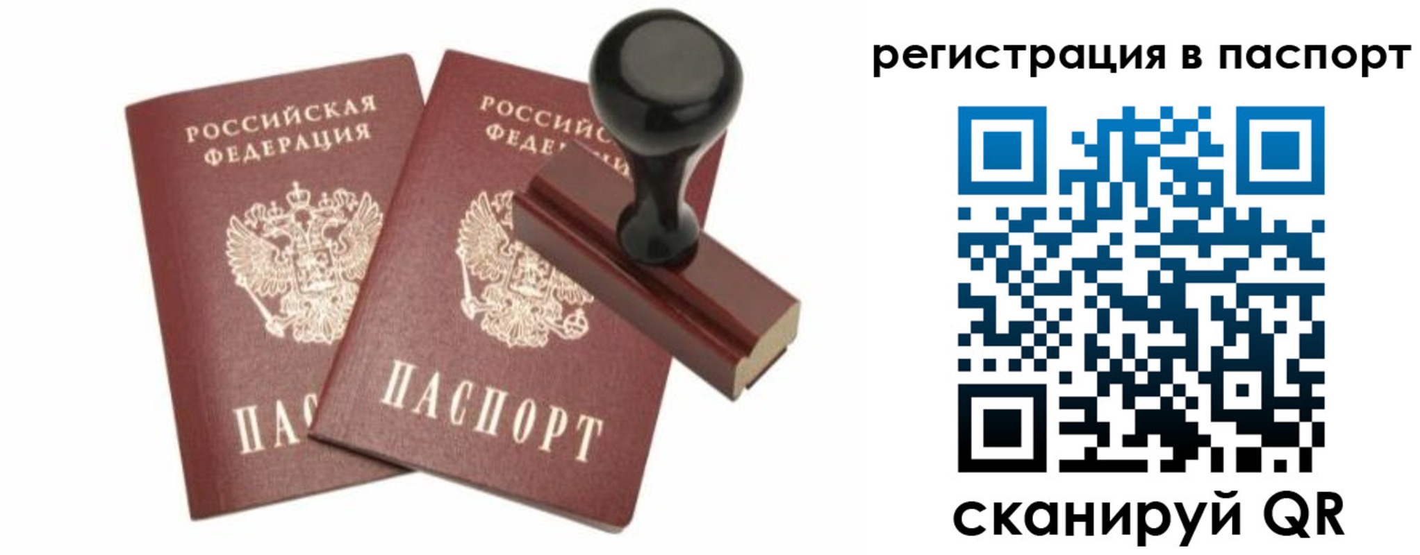 временная регистрация купить в Прохладном
