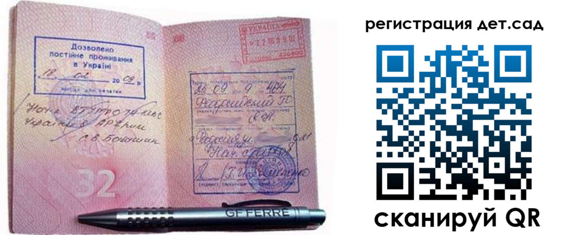 временная регистрация для школы в Прохладном