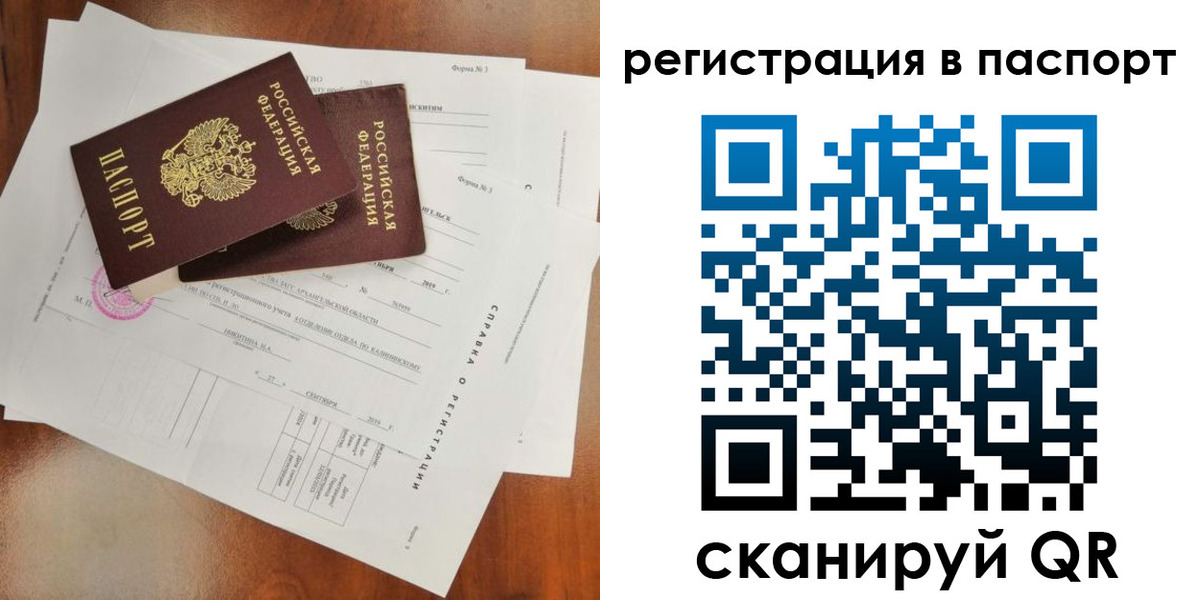 временная регистрация гарантия в Прохладном