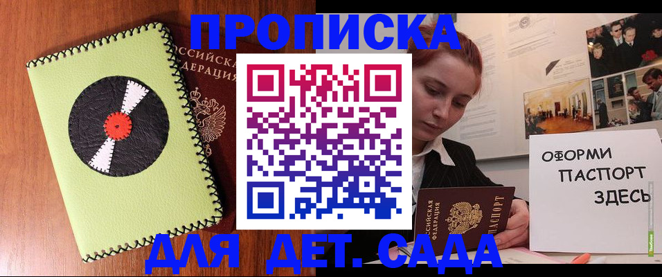 прописка паспорт в Прохладном