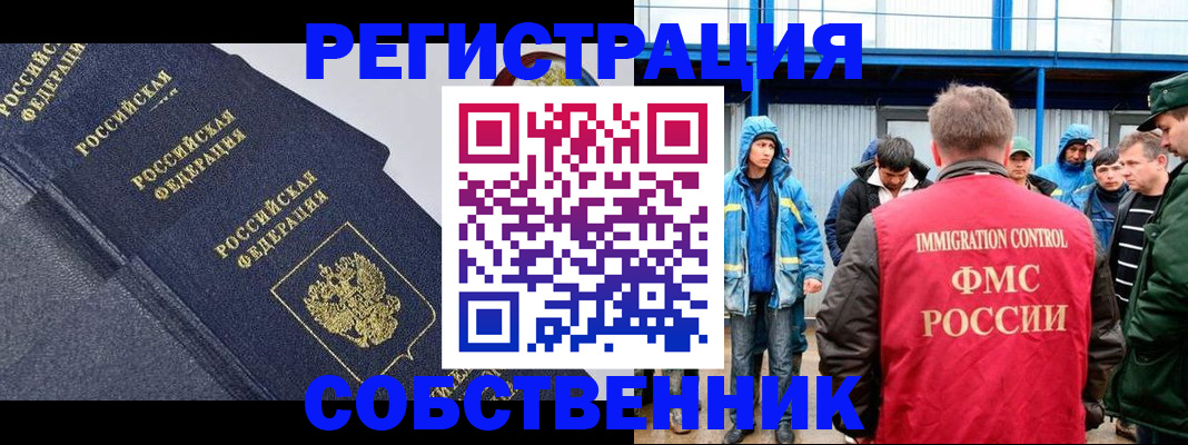 где прописаться в Прохладном