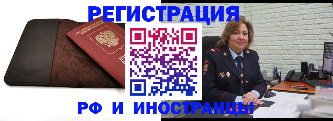 временная регистрация законно в Прохладном