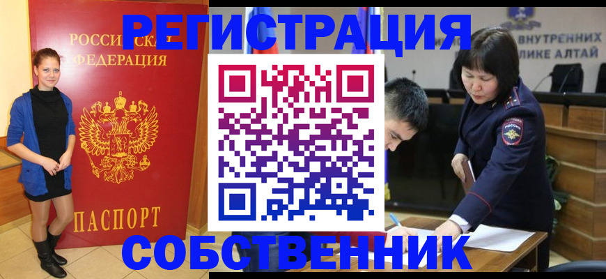 прописка регистрация в Прохладном