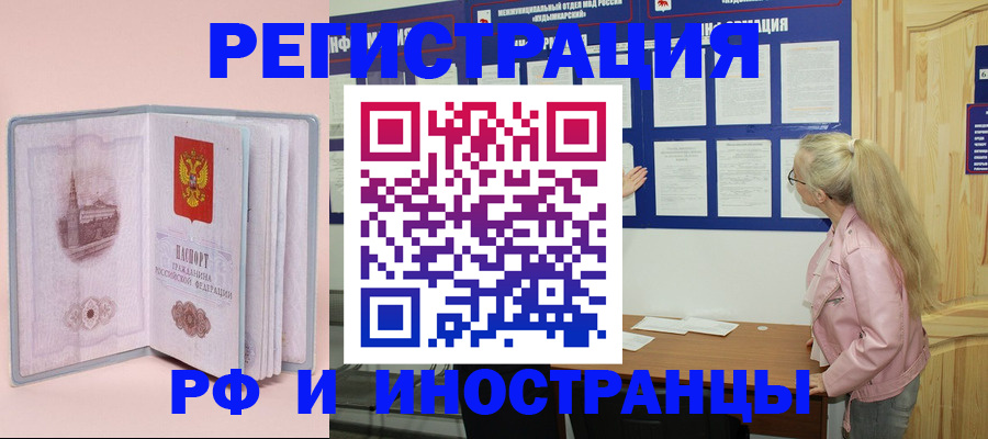 где прописаться в Прохладном