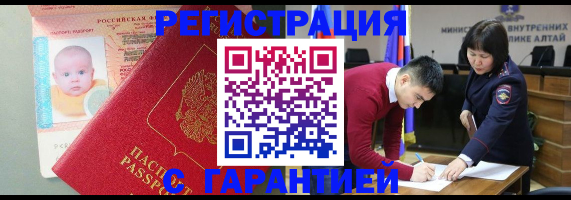 временная регистрация для школы в Прохладном