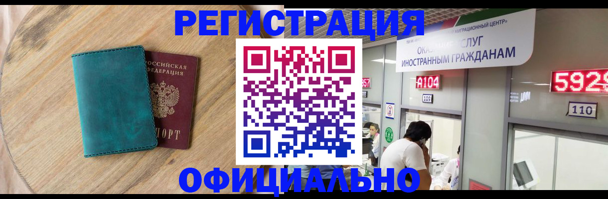 прописка 2025 в Прохладном