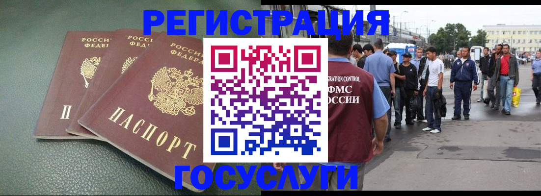 временная регистрация для школы в Прохладном