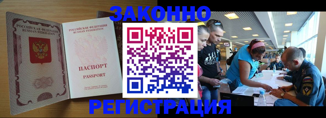 временная регистрация надежно в Прохладном