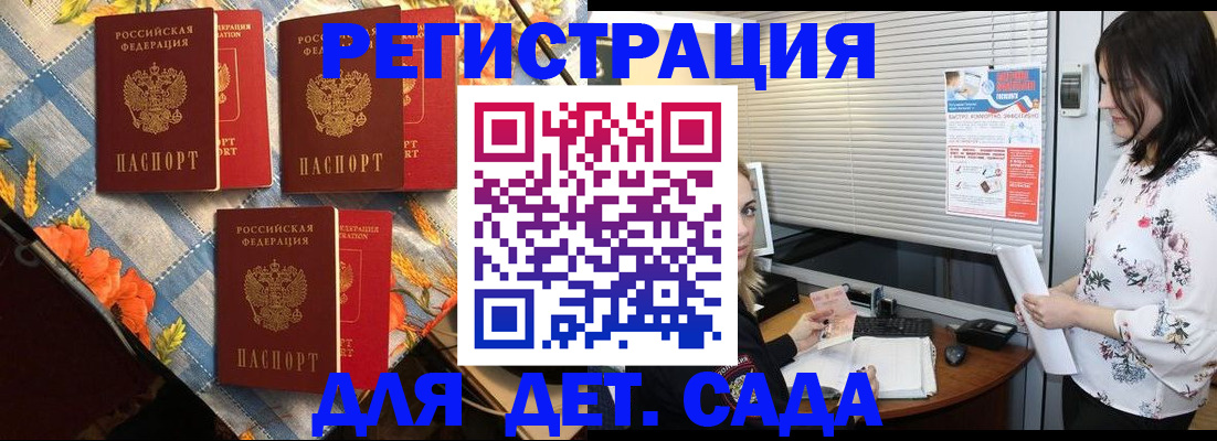 временная регистрация купить в Прохладном