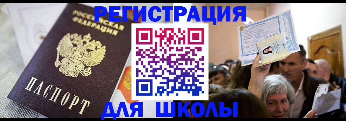 временная регистрация недорого в Прохладном